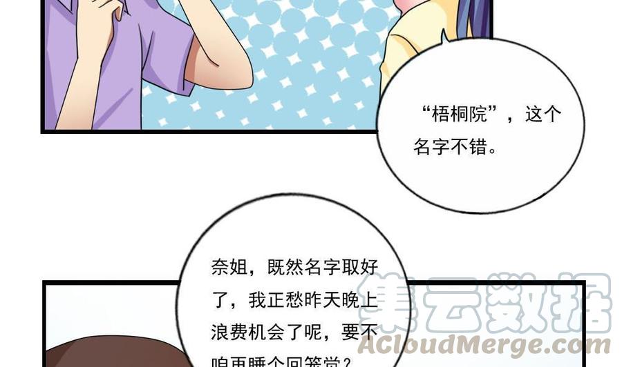 都是黑丝惹的祸90话 蝴蝶结神器 2