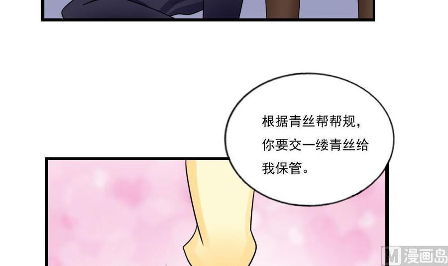 都是黑丝惹的祸90话 蝴蝶结神器 2