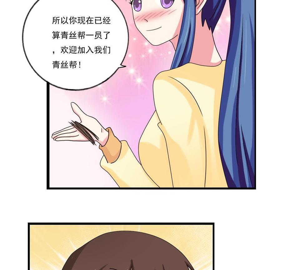 都是黑丝惹的祸90话 蝴蝶结神器 2