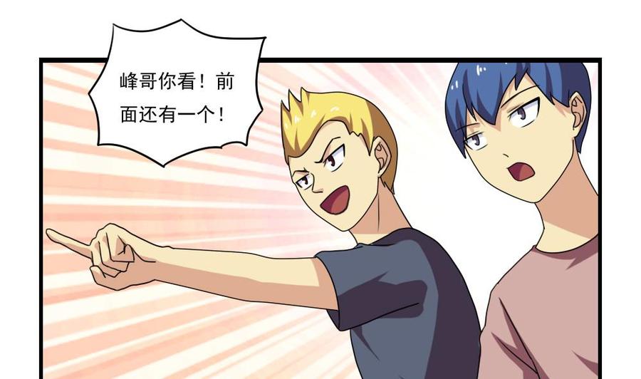 都是黑丝惹的祸91话 穿丝袜的英雄 1