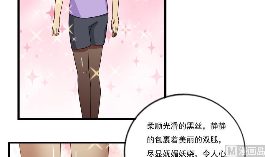 都是黑丝惹的祸91话 穿丝袜的英雄 1