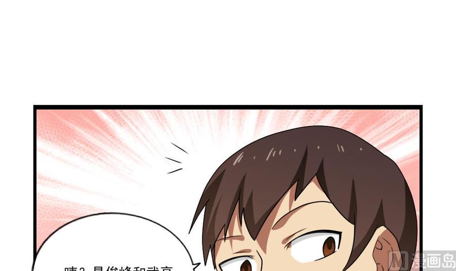 都是黑丝惹的祸91话 穿丝袜的英雄 1