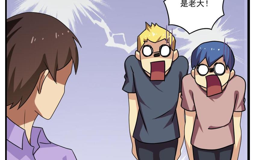 都是黑丝惹的祸91话 穿丝袜的英雄 1