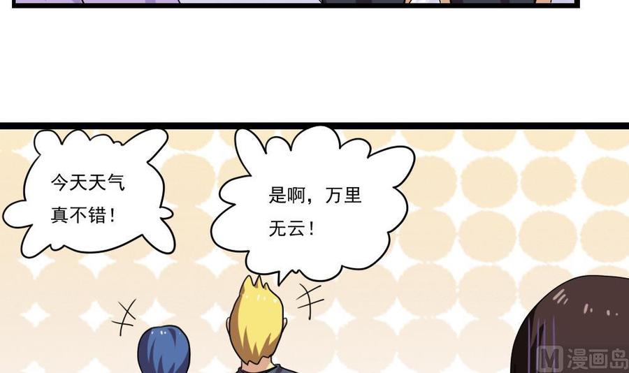 都是黑丝惹的祸91话 穿丝袜的英雄 1