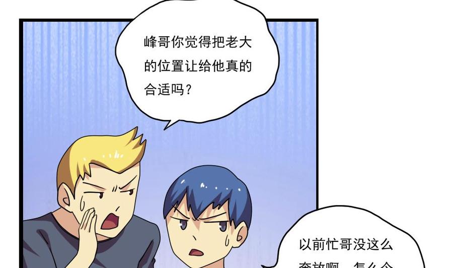 都是黑丝惹的祸91话 穿丝袜的英雄 1