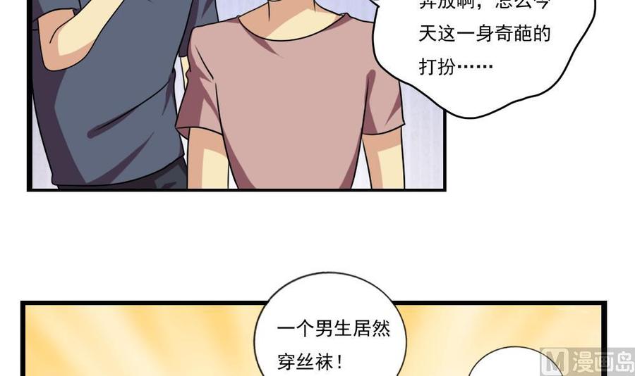 都是黑丝惹的祸91话 穿丝袜的英雄 1