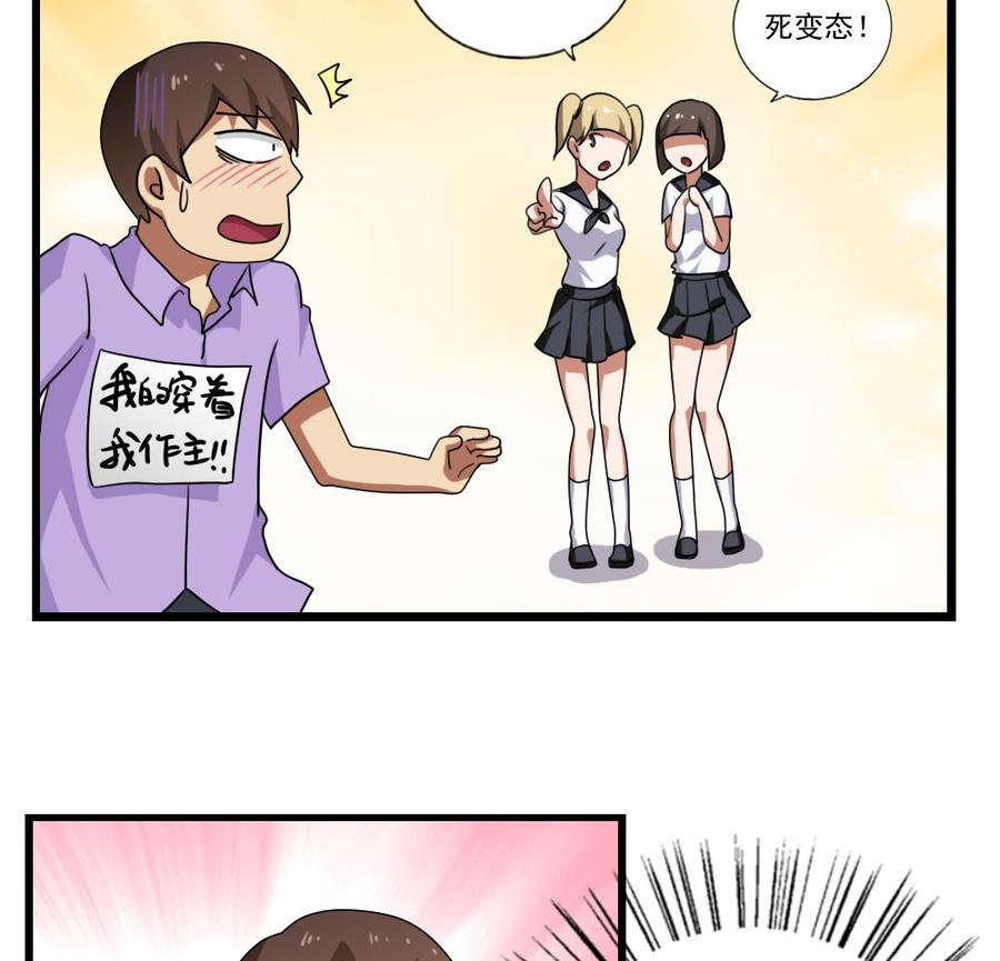 都是黑丝惹的祸91话 穿丝袜的英雄 1