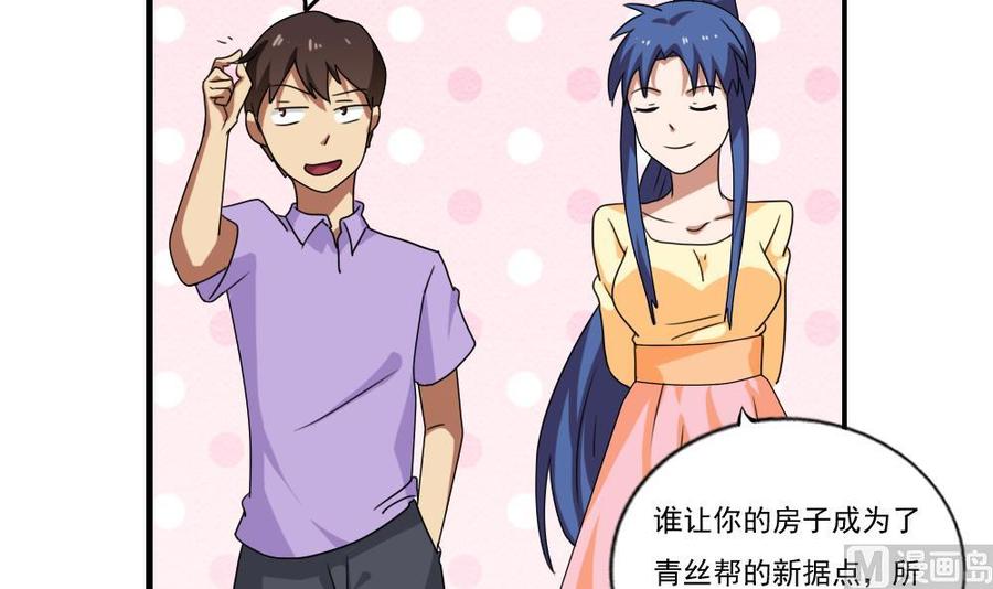 都是黑丝惹的祸91话 穿丝袜的英雄 1