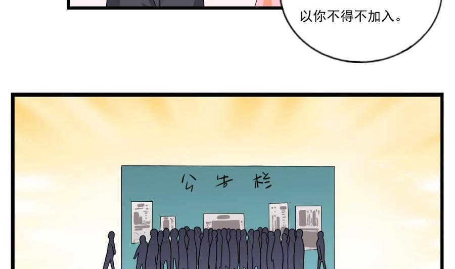 都是黑丝惹的祸91话 穿丝袜的英雄 1