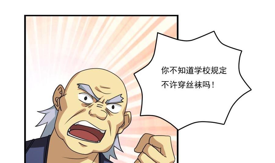 都是黑丝惹的祸92话 穿丝袜的英雄 2