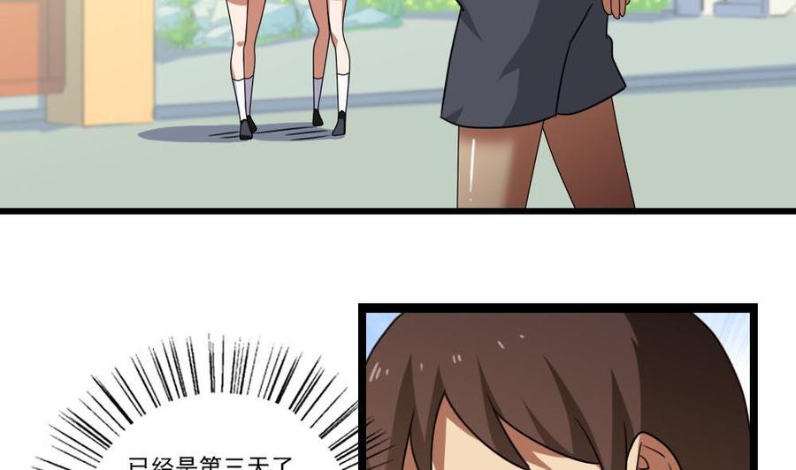 都是黑丝惹的祸92话 穿丝袜的英雄 2