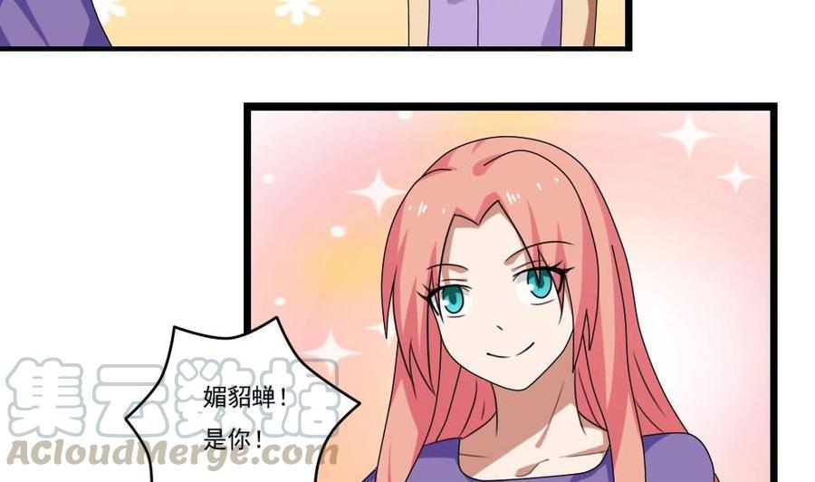 都是黑丝惹的祸92话 穿丝袜的英雄 2