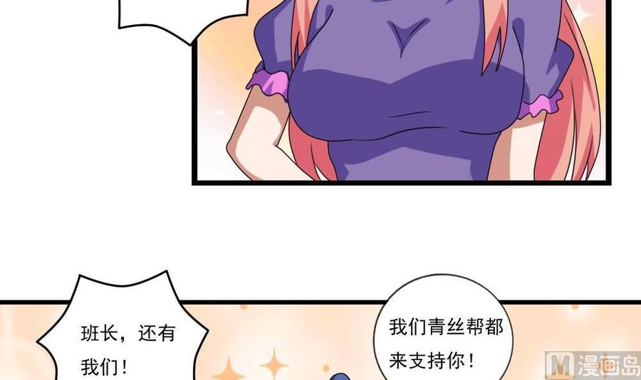 都是黑丝惹的祸92话 穿丝袜的英雄 2