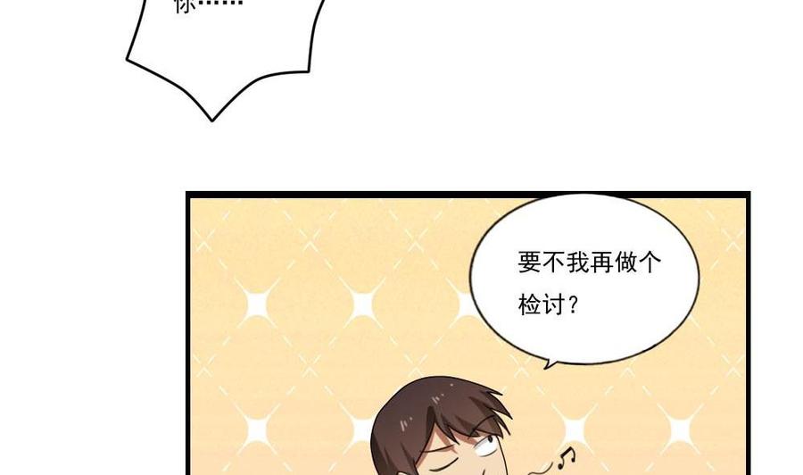 都是黑丝惹的祸92话 穿丝袜的英雄 2