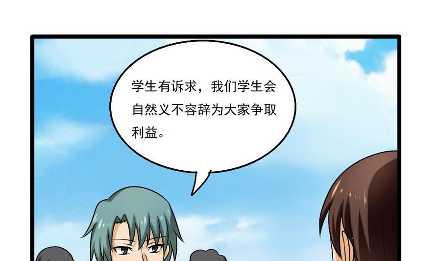 都是黑丝惹的祸93话 穿丝袜的英雄 3