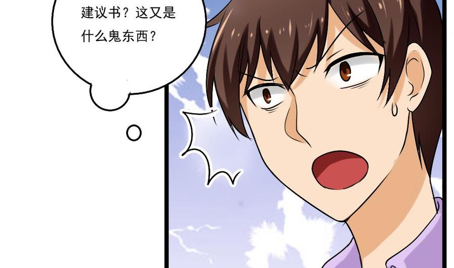 都是黑丝惹的祸93话 穿丝袜的英雄 3
