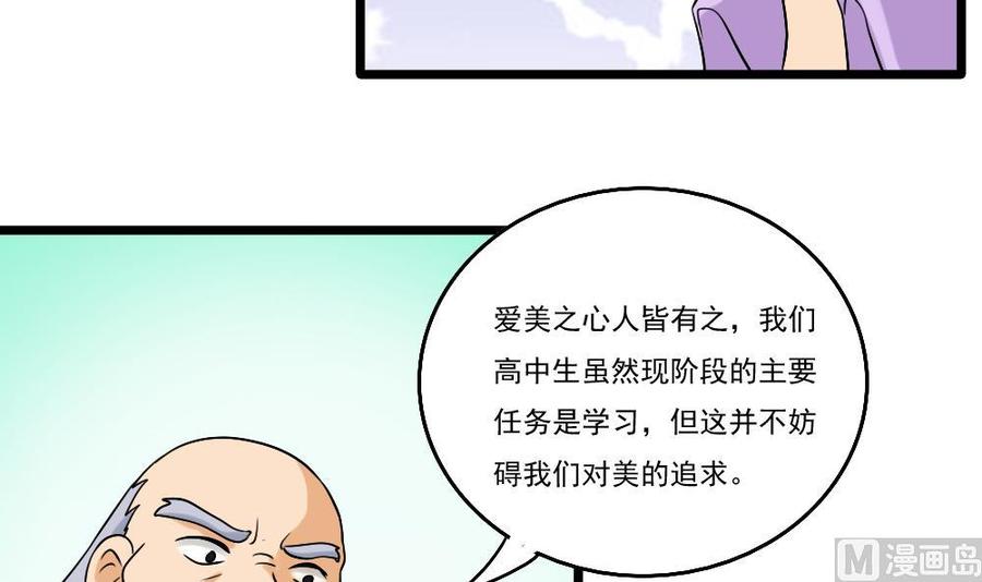 都是黑丝惹的祸93话 穿丝袜的英雄 3