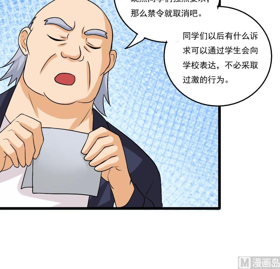 都是黑丝惹的祸93话 穿丝袜的英雄 3