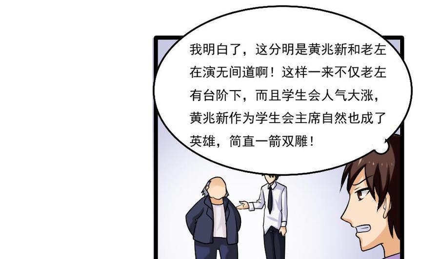 都是黑丝惹的祸93话 穿丝袜的英雄 3