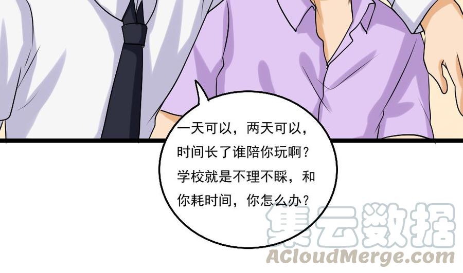 都是黑丝惹的祸93话 穿丝袜的英雄 3