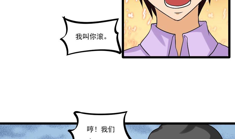 都是黑丝惹的祸93话 穿丝袜的英雄 3