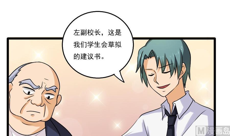 都是黑丝惹的祸93话 穿丝袜的英雄 3