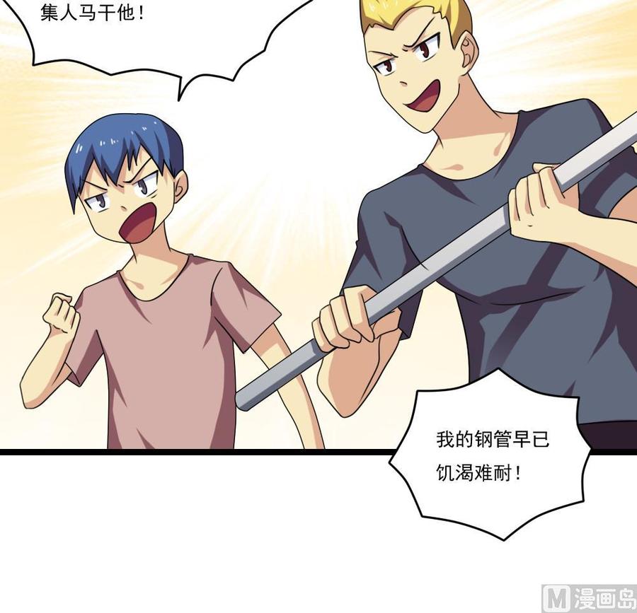 都是黑丝惹的祸94话 还钱 1