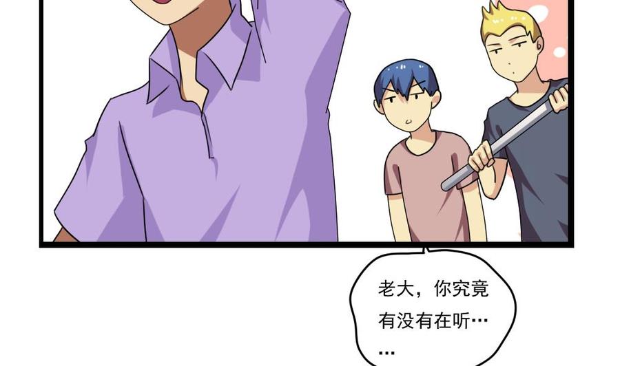都是黑丝惹的祸94话 还钱 1