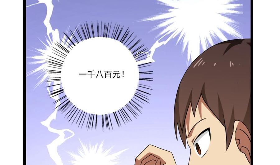 都是黑丝惹的祸94话 还钱 1