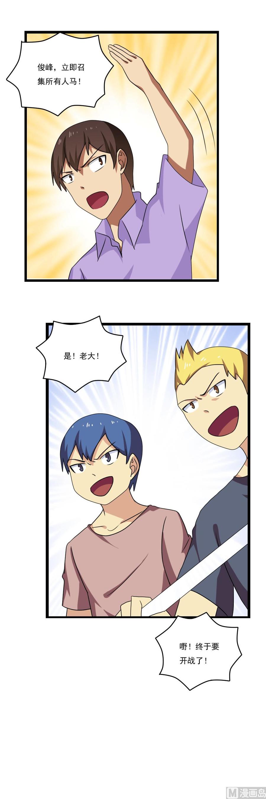 都是黑丝惹的祸94话 还钱 1