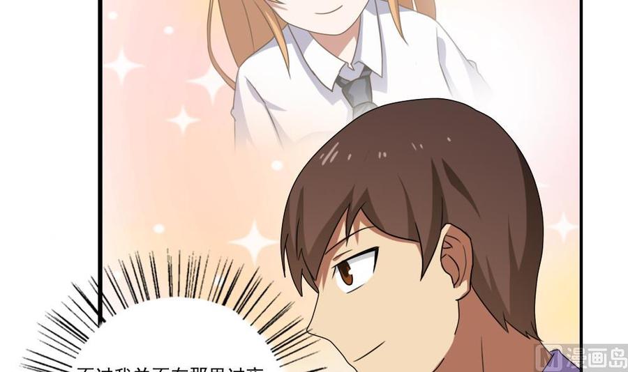 都是黑丝惹的祸94话 还钱 1