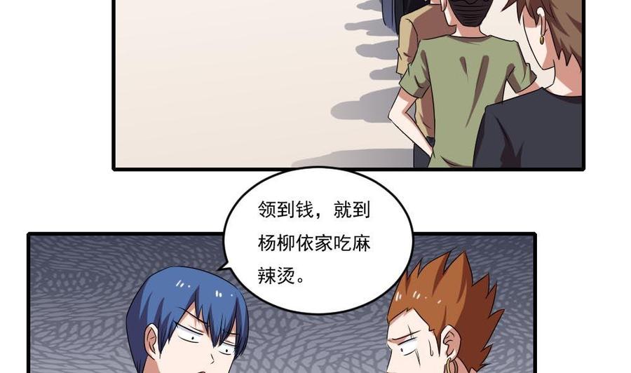 都是黑丝惹的祸95话 还钱 2