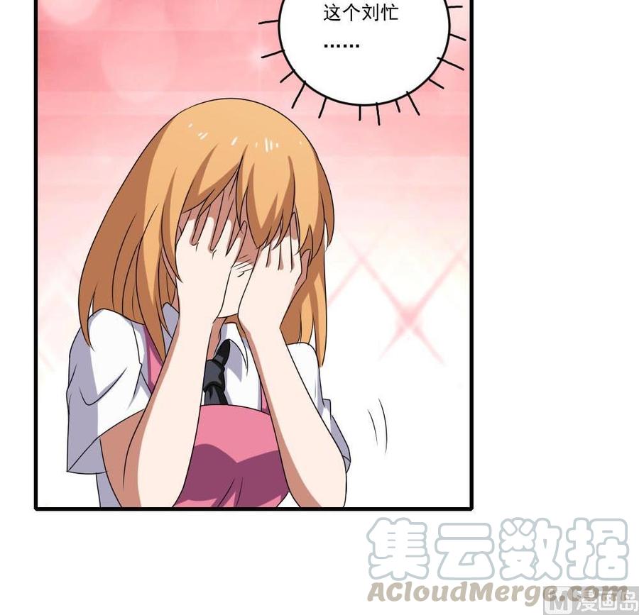 都是黑丝惹的祸95话 还钱 2