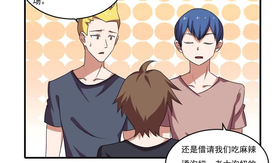 都是黑丝惹的祸95话 还钱 2