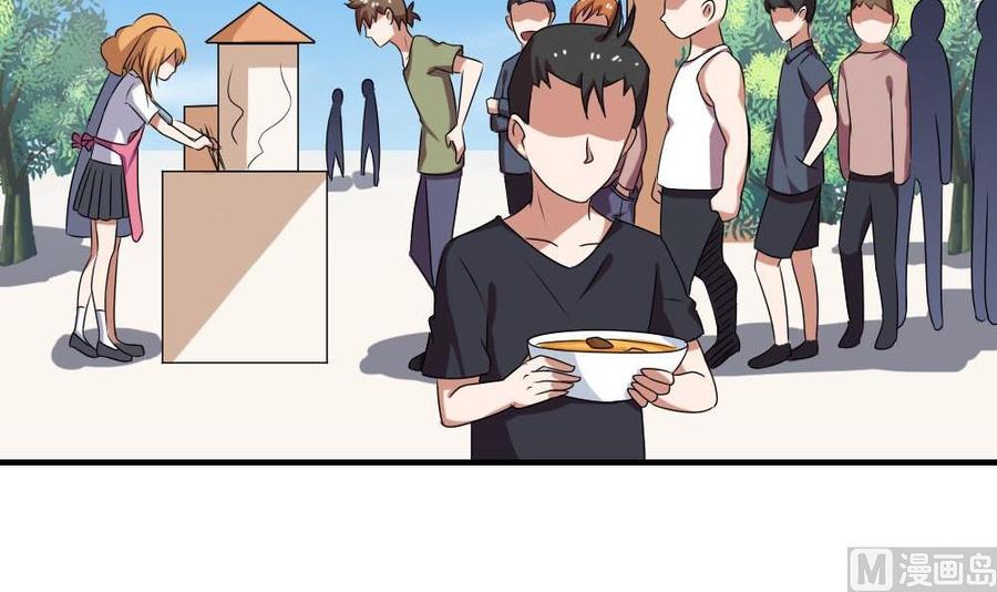 都是黑丝惹的祸95话 还钱 2