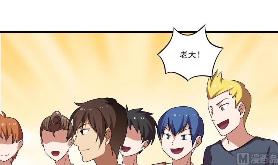 都是黑丝惹的祸95话 还钱 2