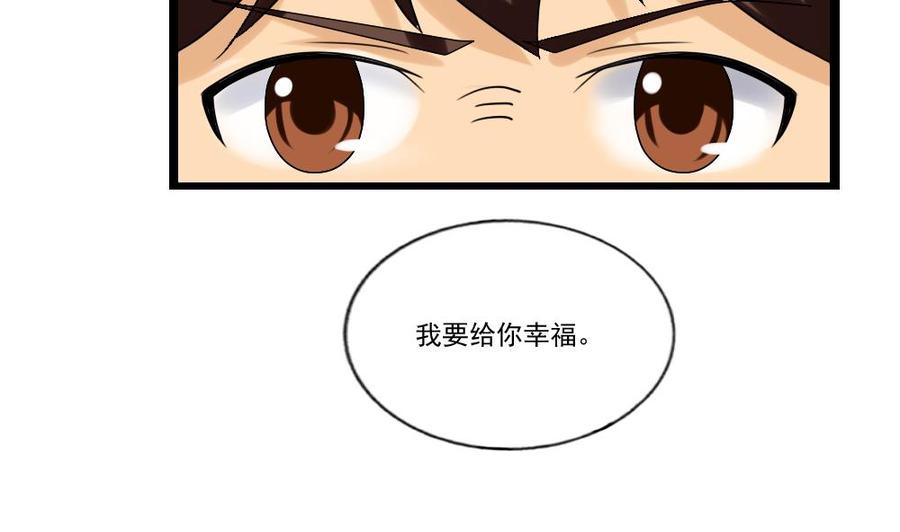都是黑丝惹的祸96话 顺手牵杨