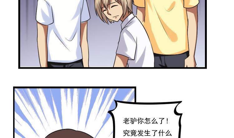 都是黑丝惹的祸97话 表白被打