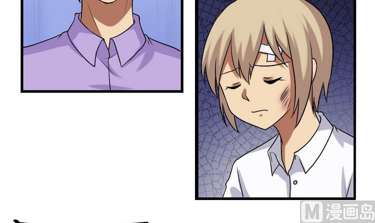 都是黑丝惹的祸97话 表白被打