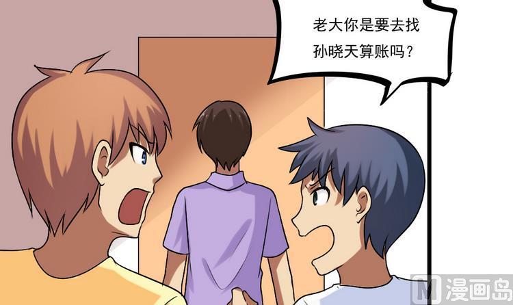 都是黑丝惹的祸97话 表白被打