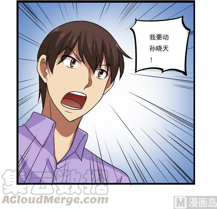 都是黑丝惹的祸97话 表白被打