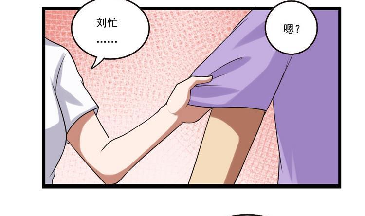 都是黑丝惹的祸97话 表白被打