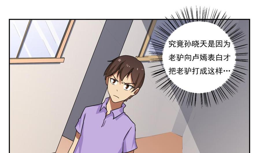 都是黑丝惹的祸98话 独闯龙潭 1