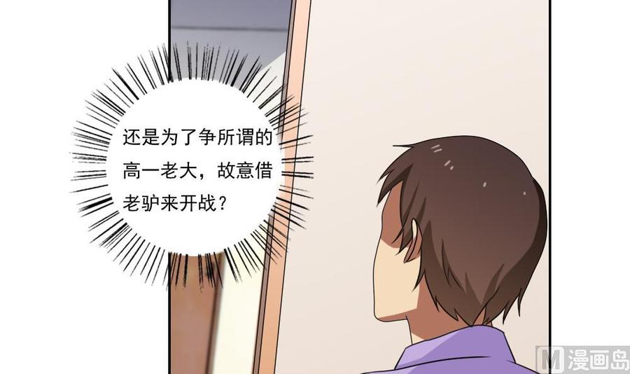 都是黑丝惹的祸98话 独闯龙潭 1