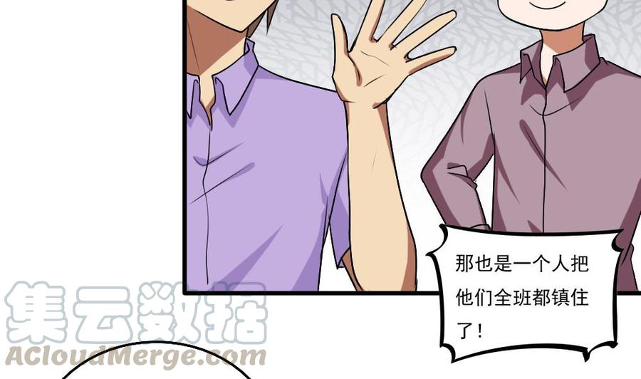 都是黑丝惹的祸99话 独闯龙潭 2
