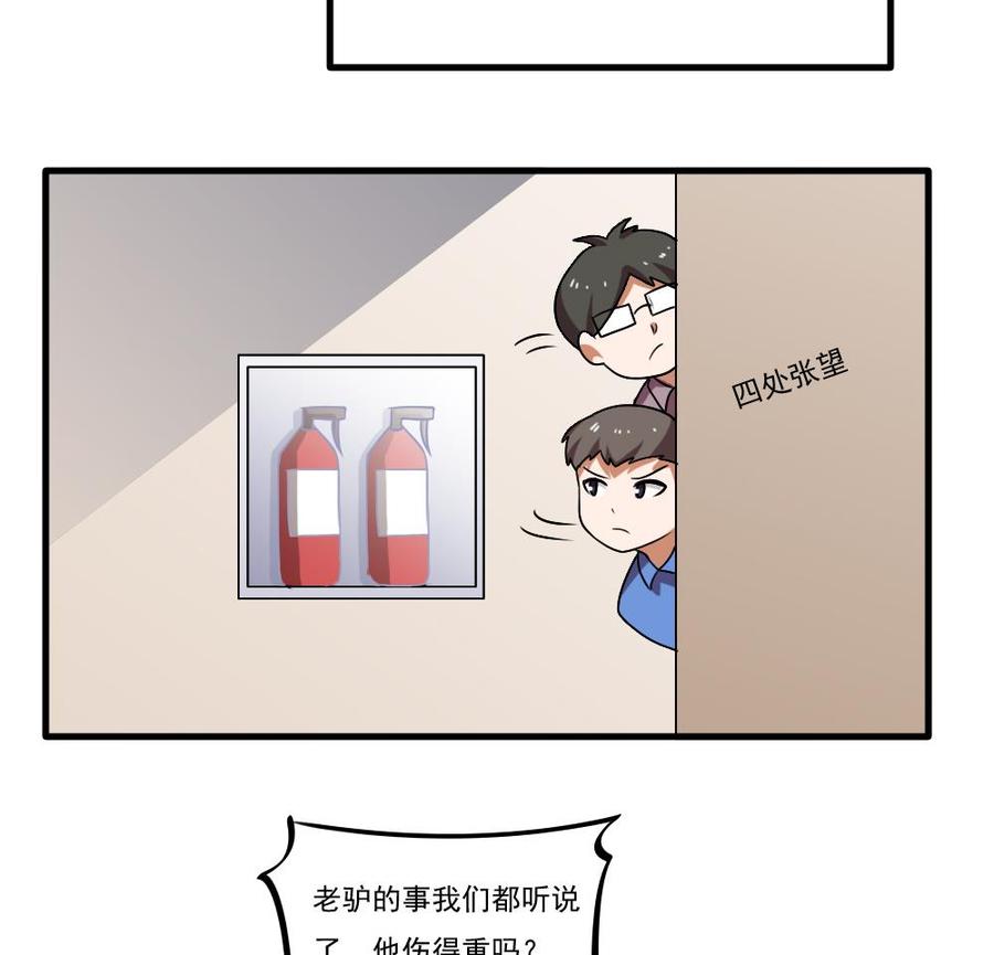 都是黑丝惹的祸99话 独闯龙潭 2