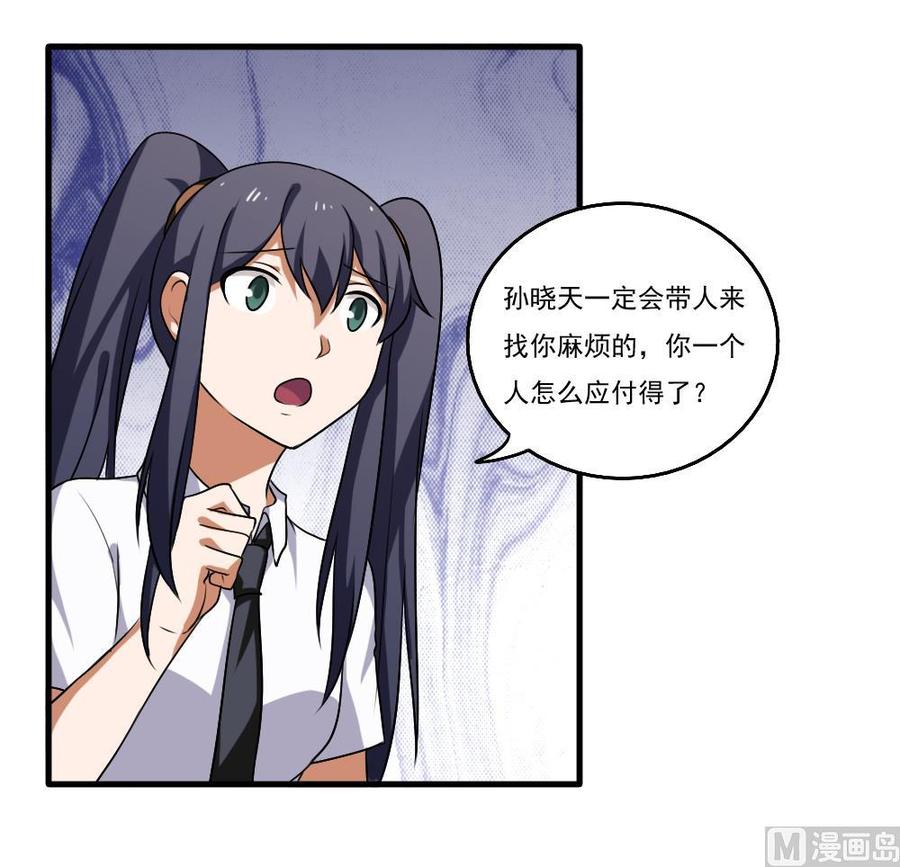 都是黑丝惹的祸99话 独闯龙潭 2