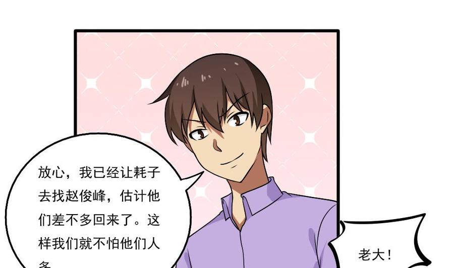 都是黑丝惹的祸99话 独闯龙潭 2