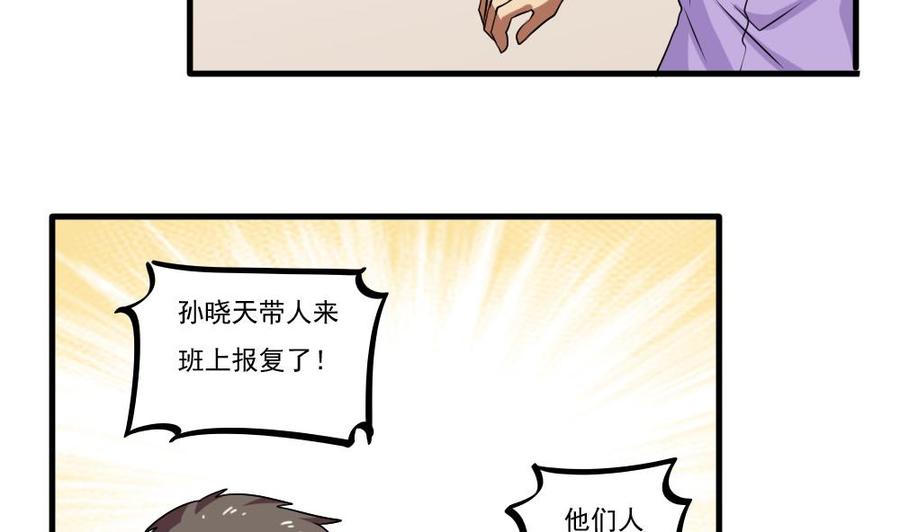 都是黑丝惹的祸99话 独闯龙潭 2