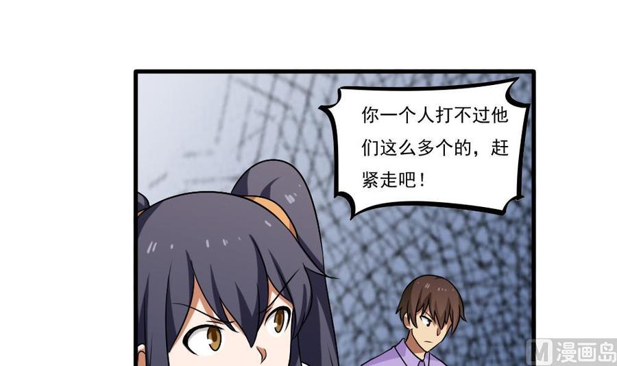 都是黑丝惹的祸99话 独闯龙潭 2